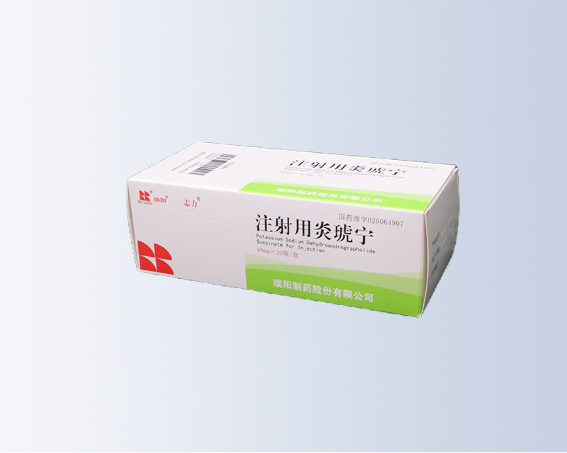 注射用炎琥寧