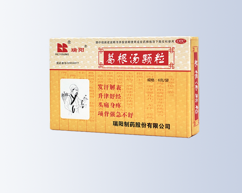 葛根湯顆粒